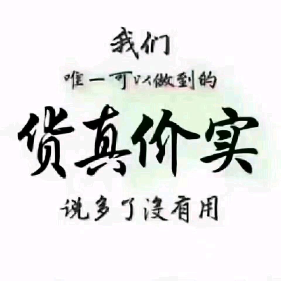 章珂农资