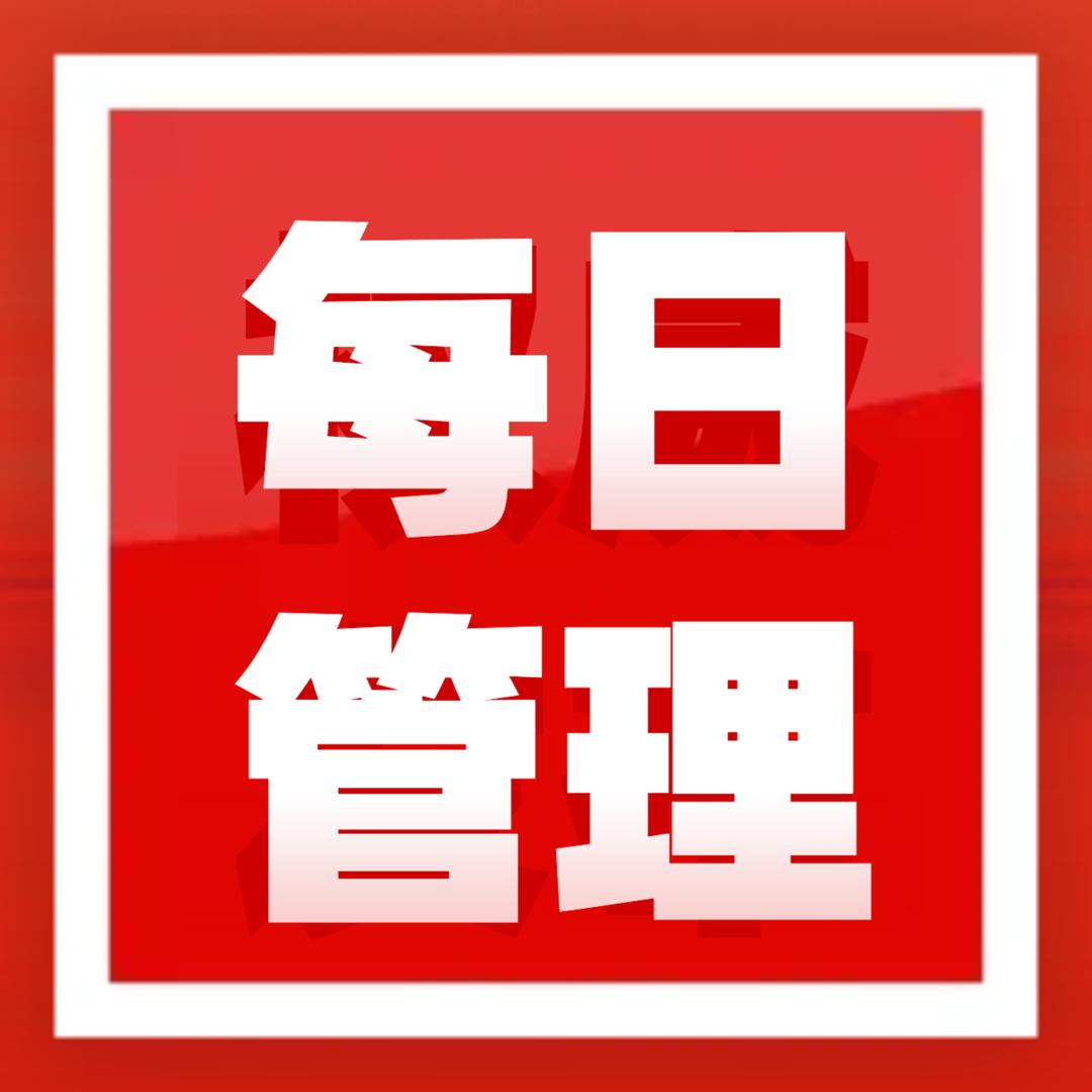 小权说管理