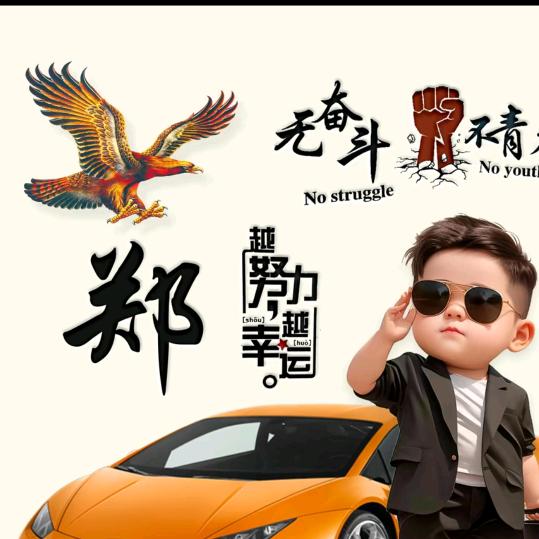1393120745泸州百和男儿