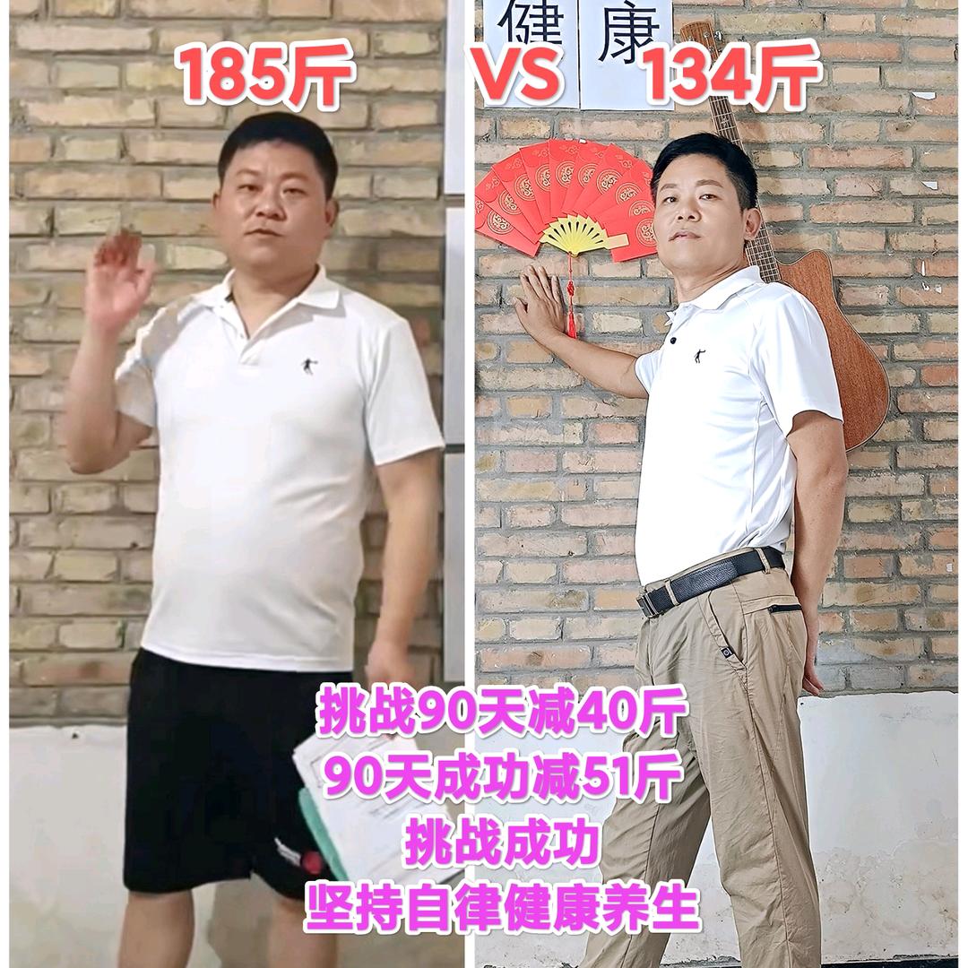 阿文自律健康养生（运动减肥）