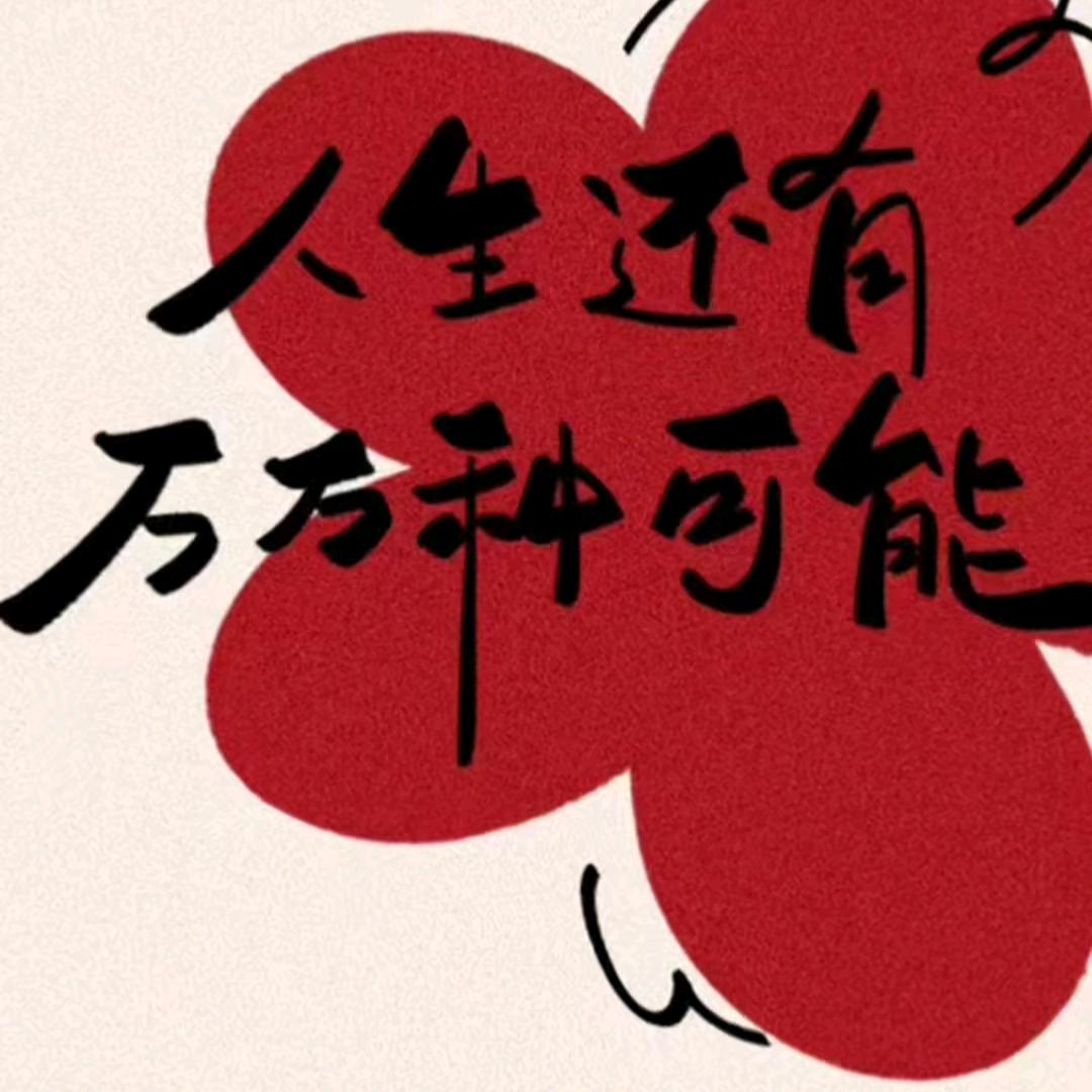 搬砖兄弟