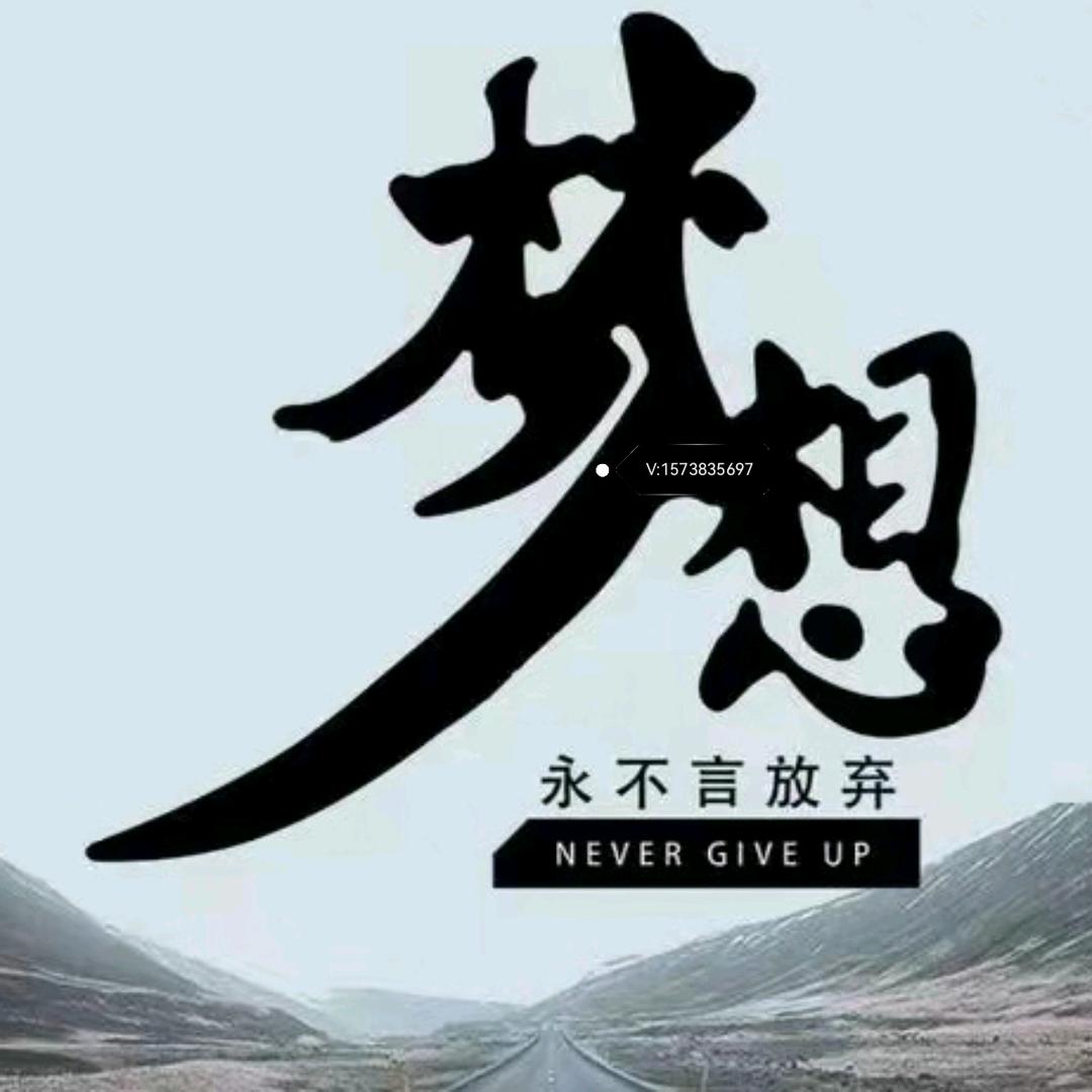 never give up