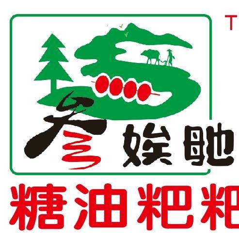 叁娭毑糖油粑粑