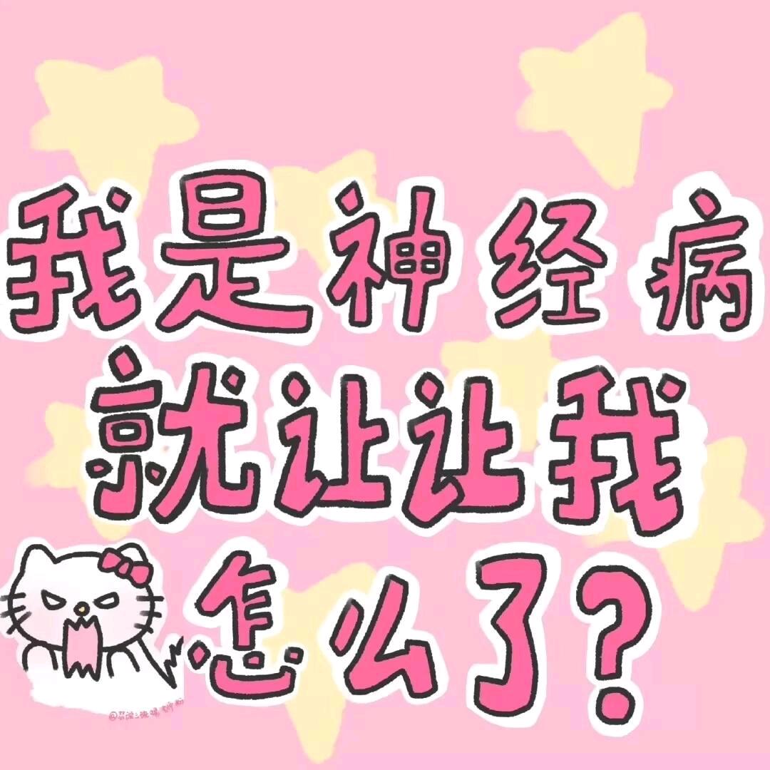 祈祷诗(假期综合征版)头像