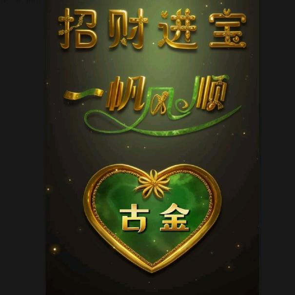 好人逐梦