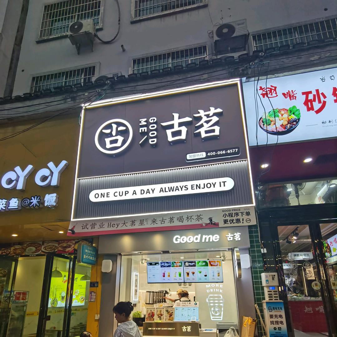 新晃农商银行蓉姐姐