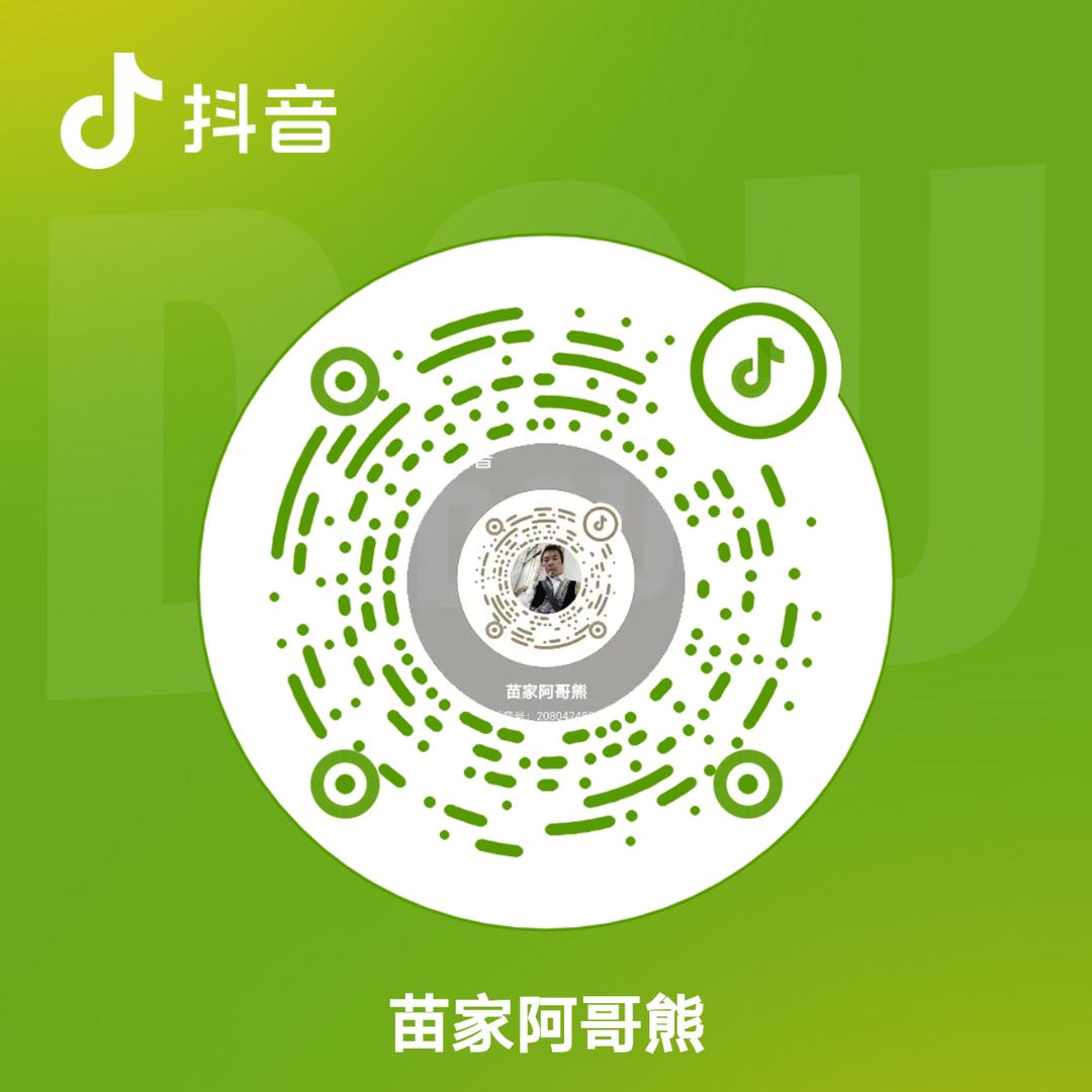 苗家阿哥熊