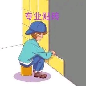 曹山贴砖