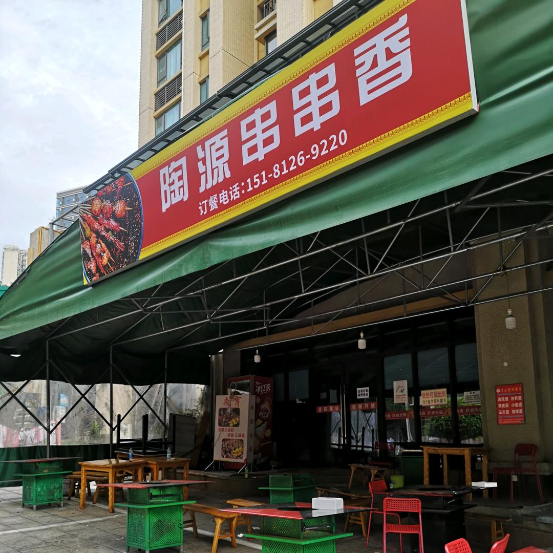 陶朝会