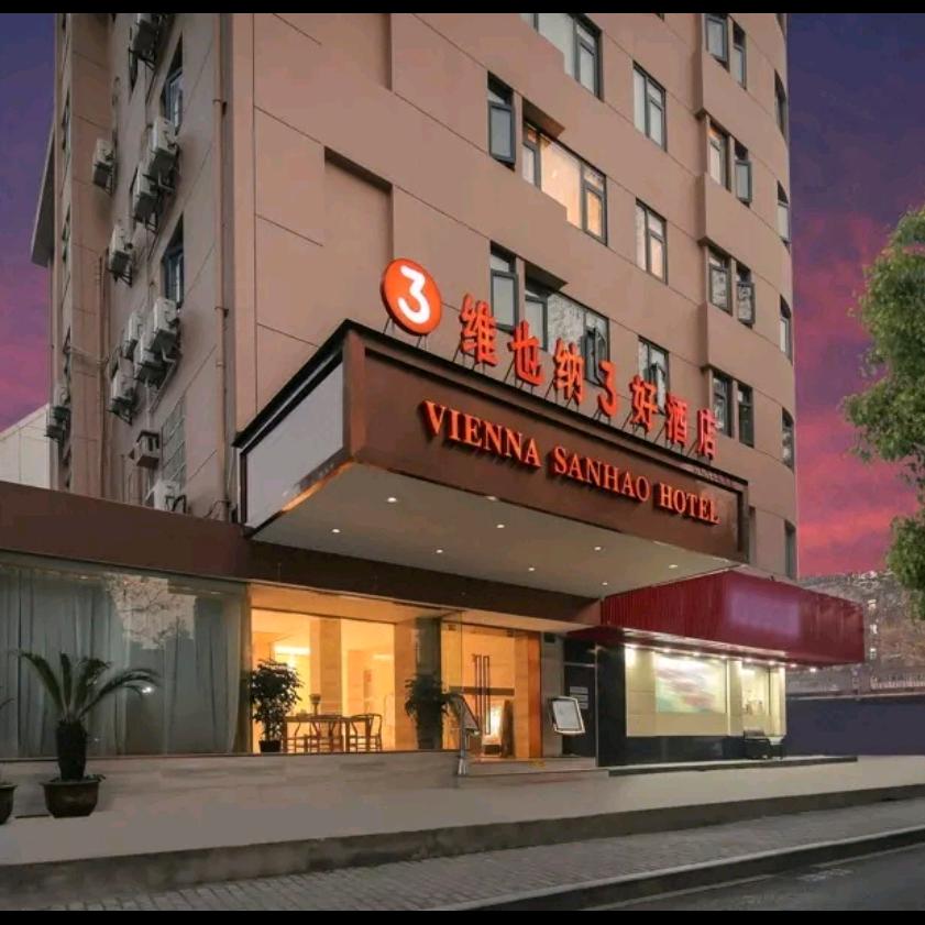 小维城站店