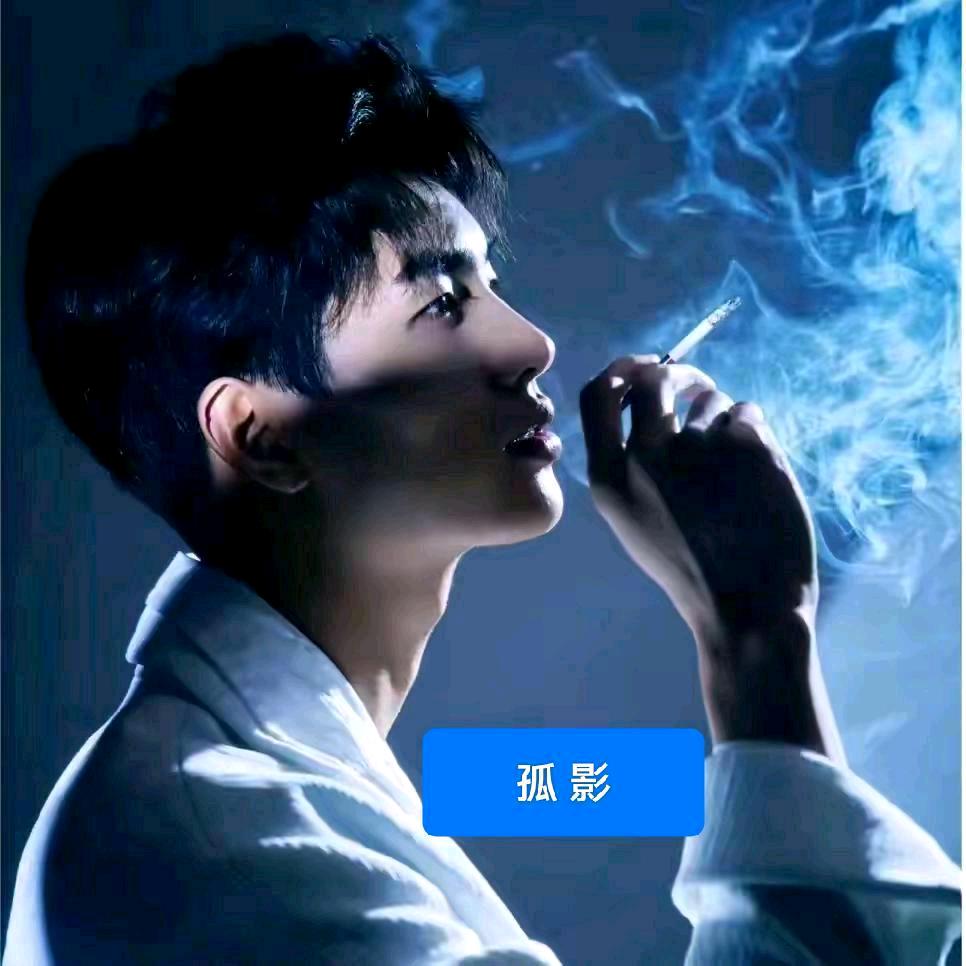 এ᭄孤影࿐