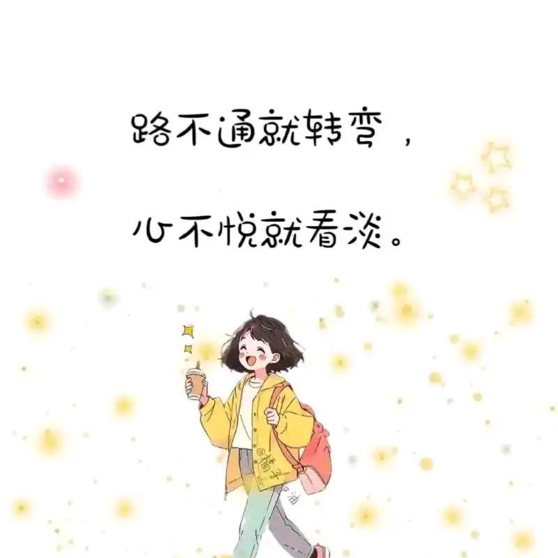 笑看人生
