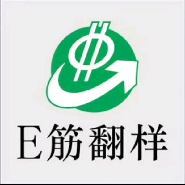 E本正筋