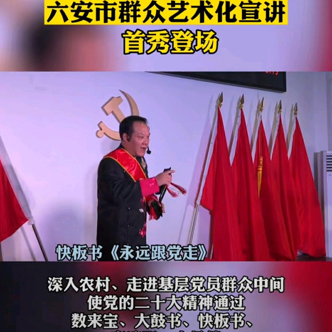 波哥快板叶集农贸市场两元店