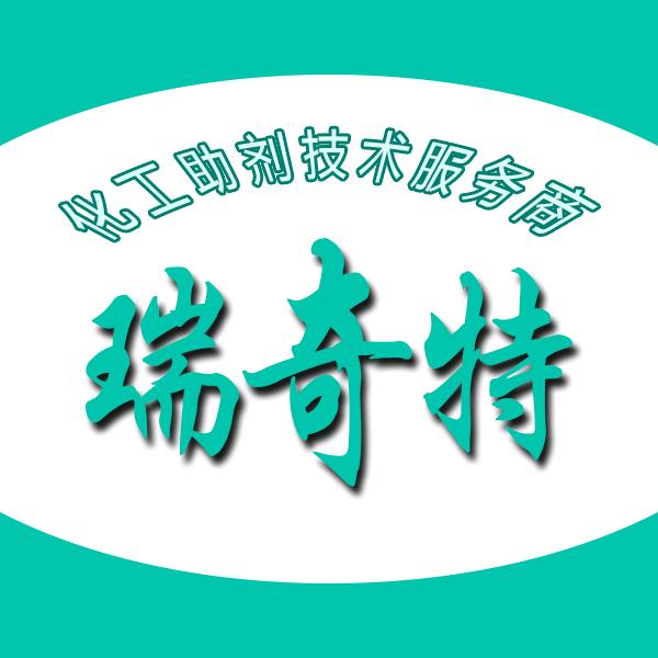 多功能助剂生产厂家-瑞奇特新材料