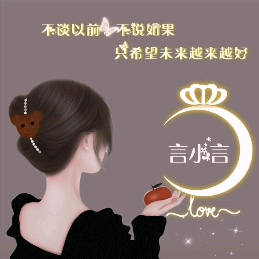 .言小言
