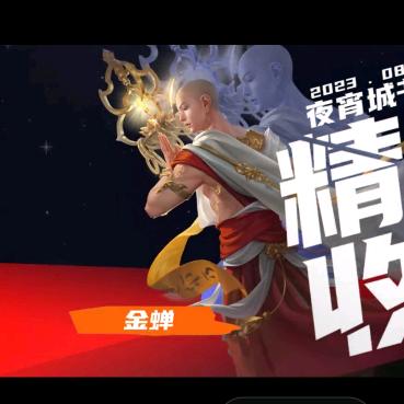 (夜宵城)职业辅助一起来玩吧