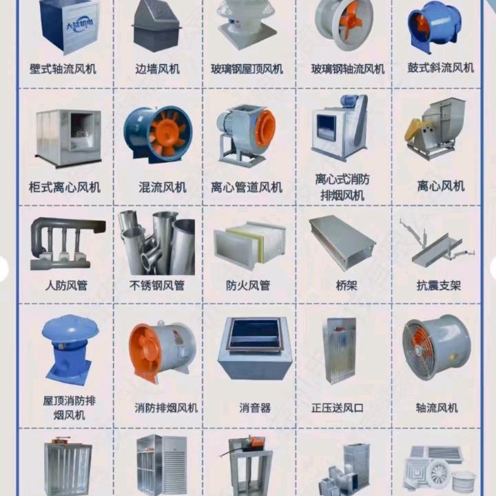 风管风阀风机厂家