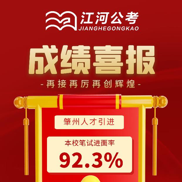 江河公考-学历提升-各种证书办理