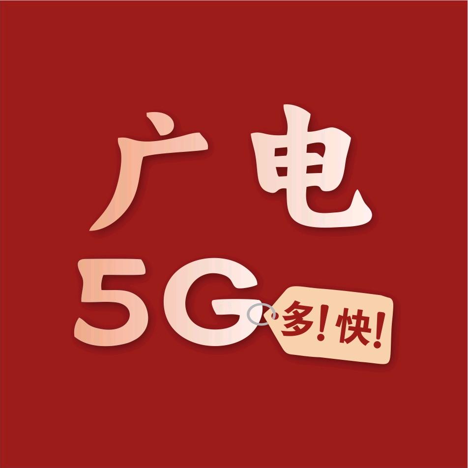中国广电金沙营业厅