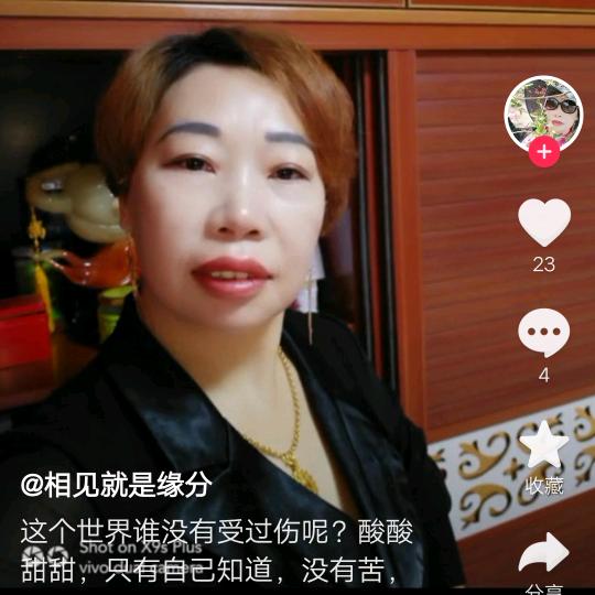 随缘。