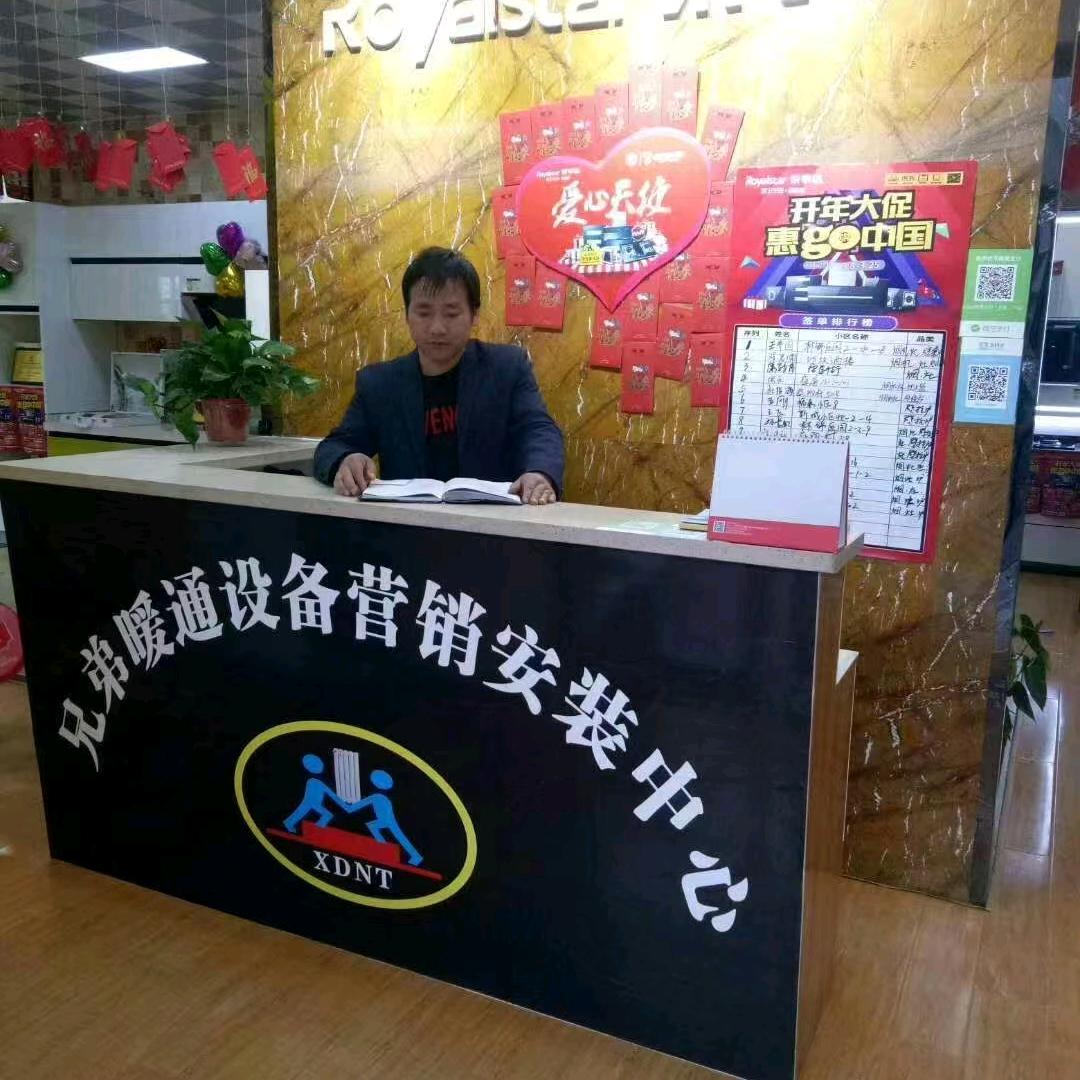 乾县兄弟暖通：张丰收