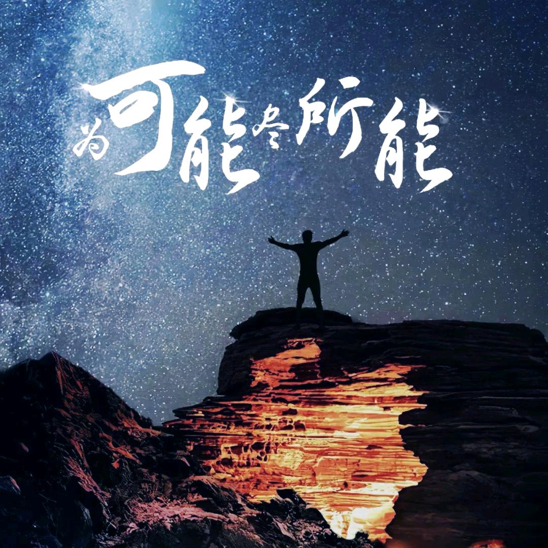 嘻游记