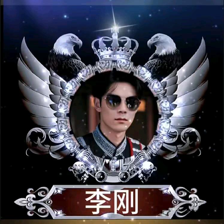 顺其自然（刚）