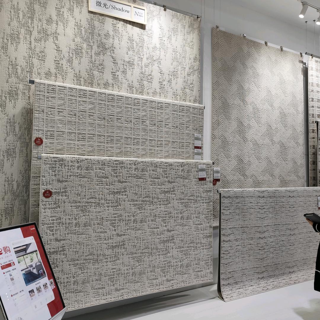 精致生活地毯店