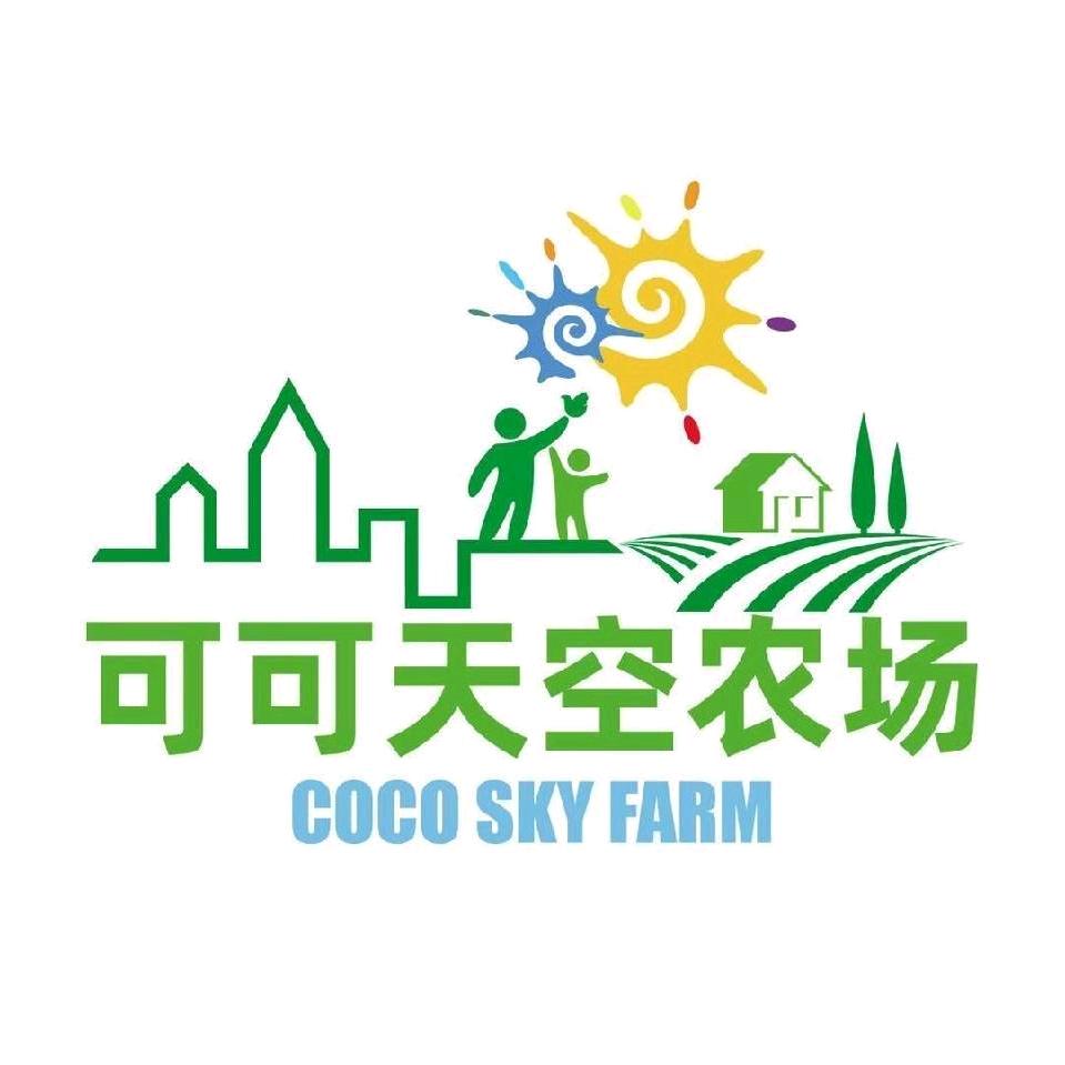 可可天空农场宁波店