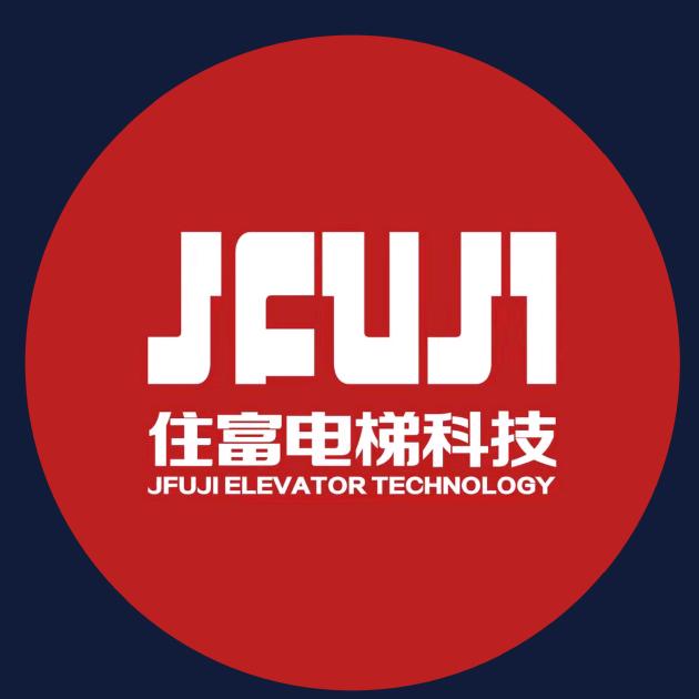 JFUJI住富电梯科技（茂名）运营中心