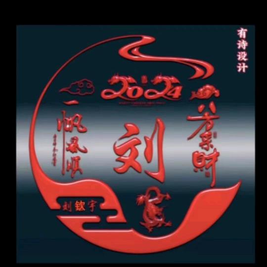 幸福的家