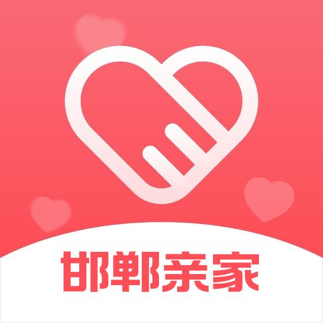 牵线邯郸亲家——二两