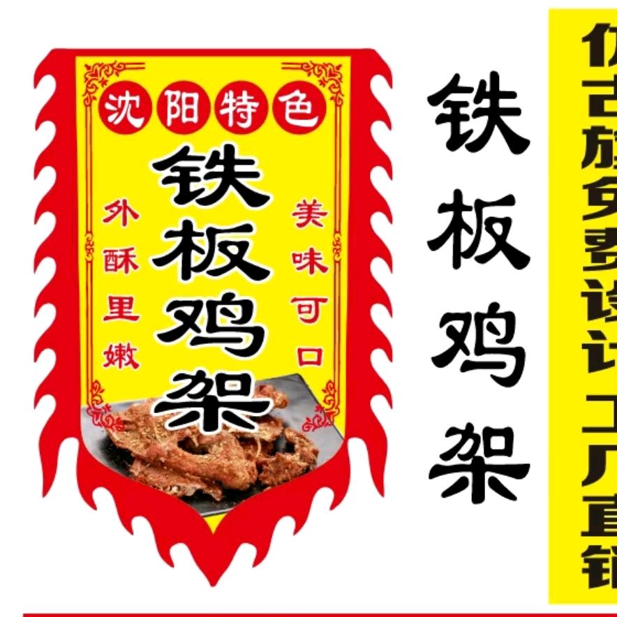 大山铁板鸡排