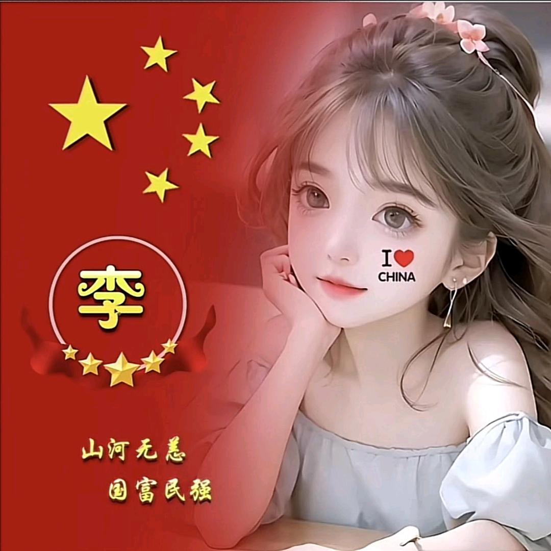 ℒᎭℯ⃝傻💞丫头࿐