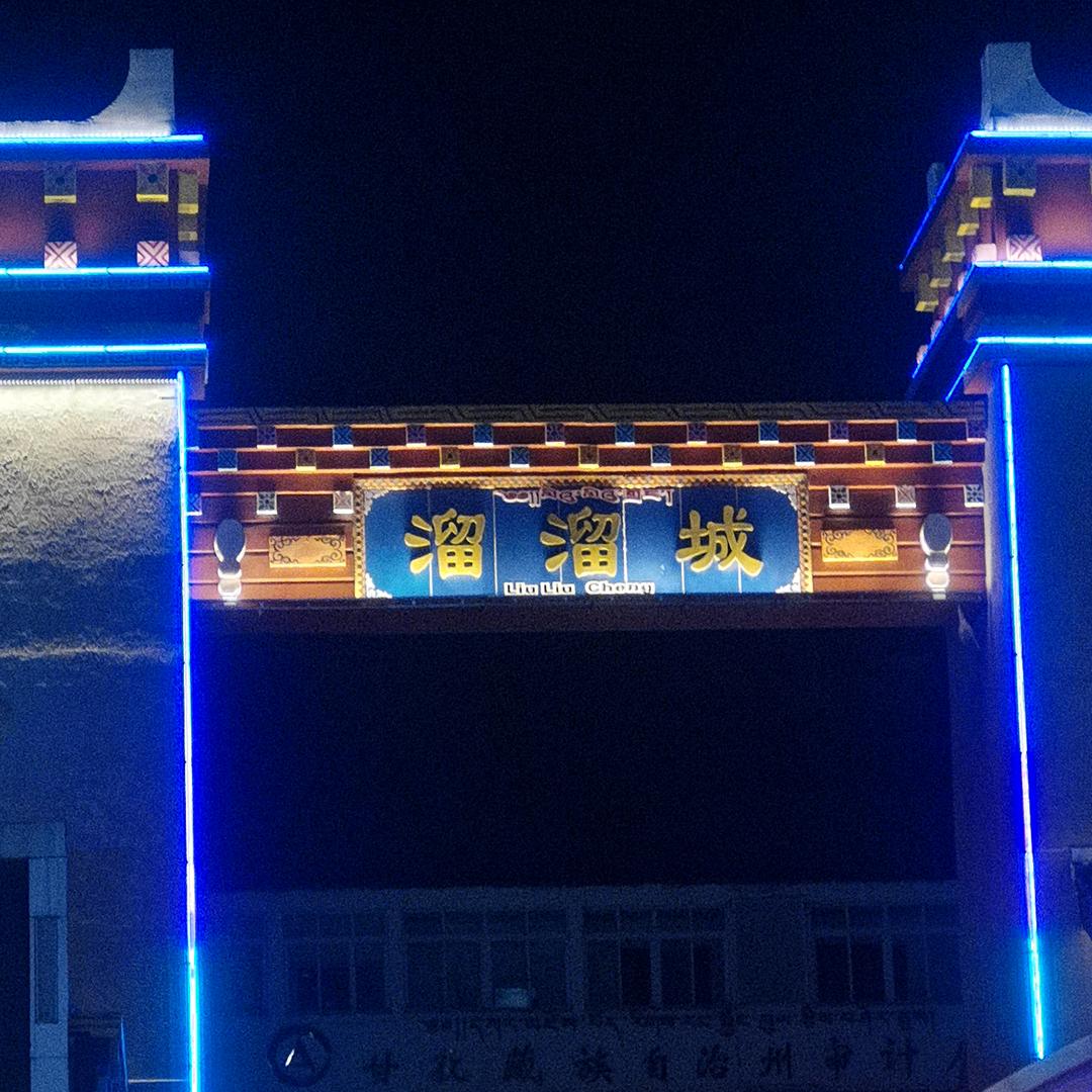 李老三