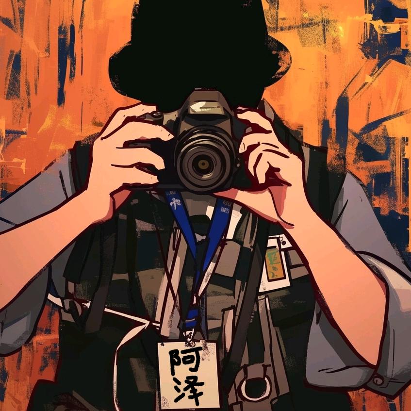 上海阿泽同学📸