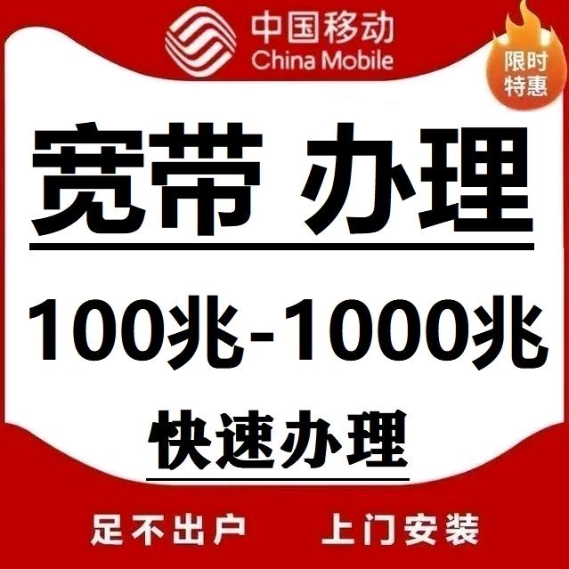 西安宽带～携号转网