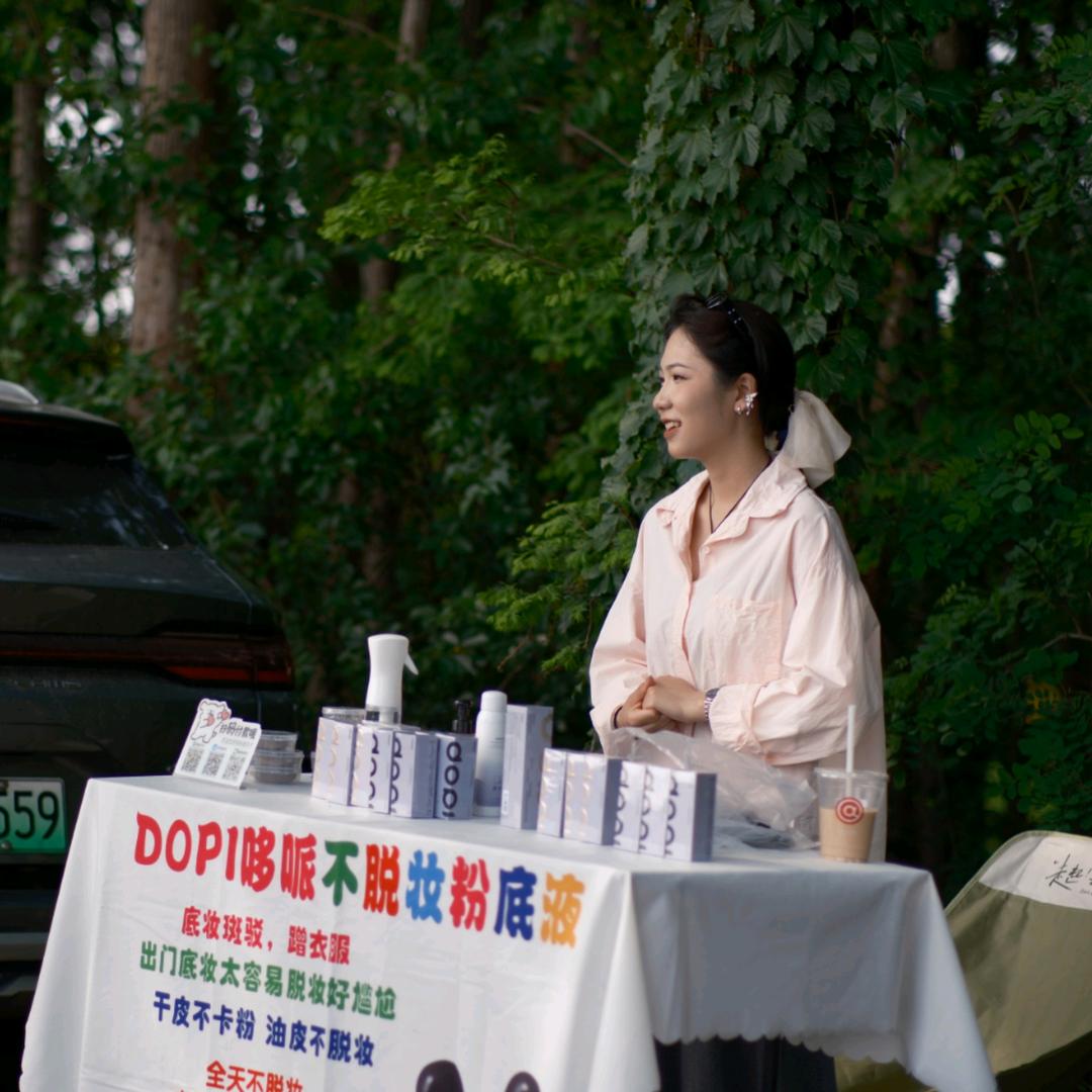 Dopi不脱妆粉底液～小月