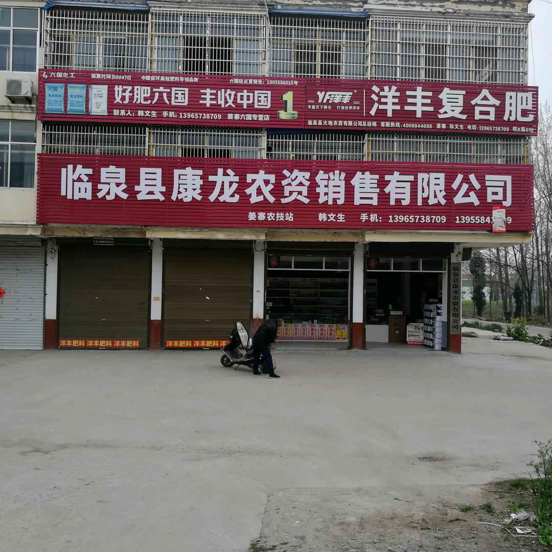 姜寨农技站韩文生