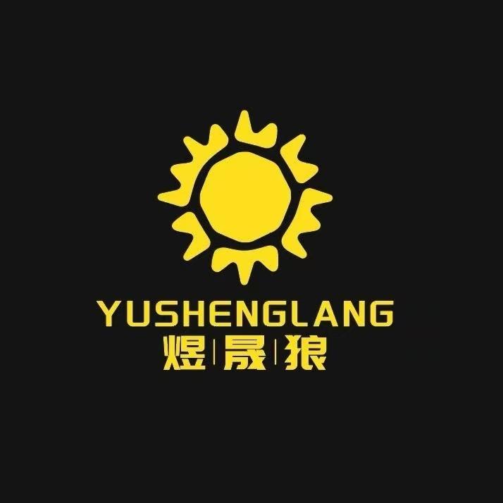 河北雄安煜晟狼户外运动用品销售