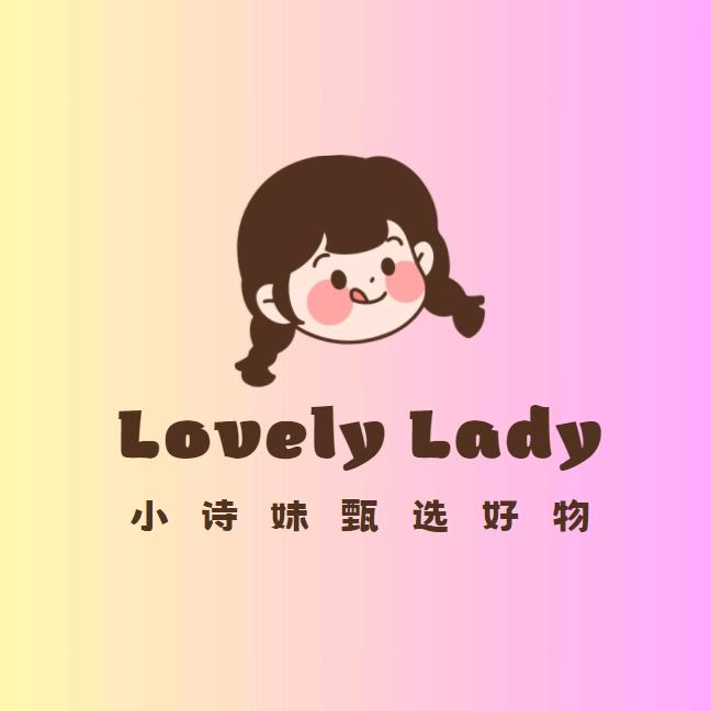 小诗妹甄选好物