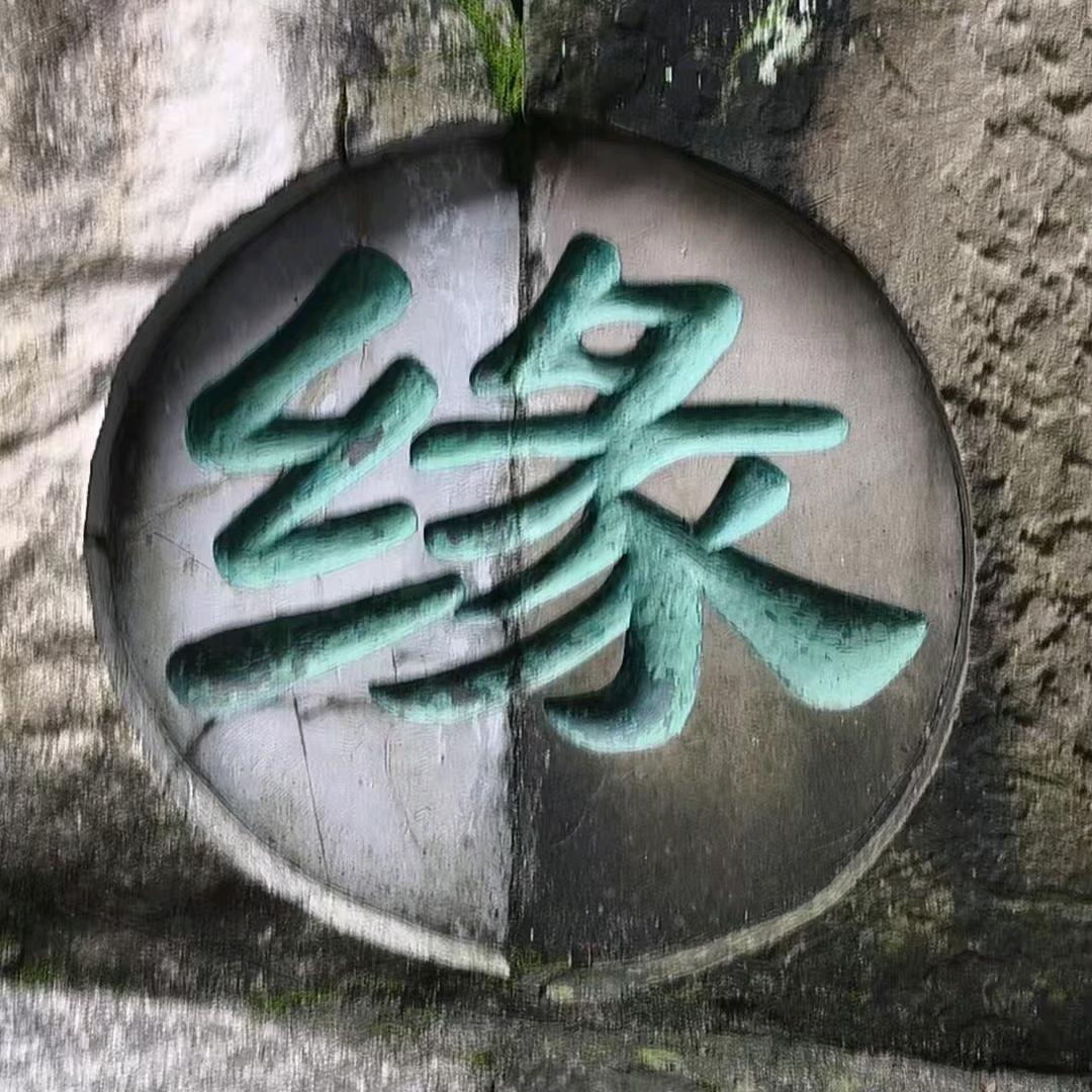 ℒᎭℯ⃝饕ᥫᩣ໌້ᮨ💞餮ꦿ࿐