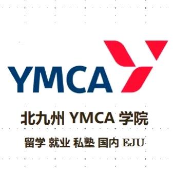 日本升学 就职-北九州YMCA