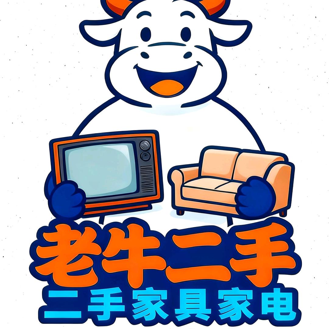 老牛二手回收与销售