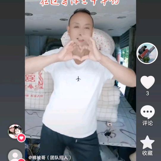 棉花哥（收徒）
