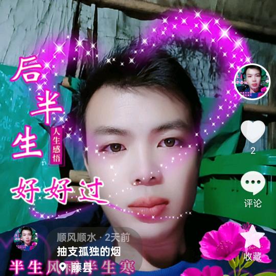 顺风顺水