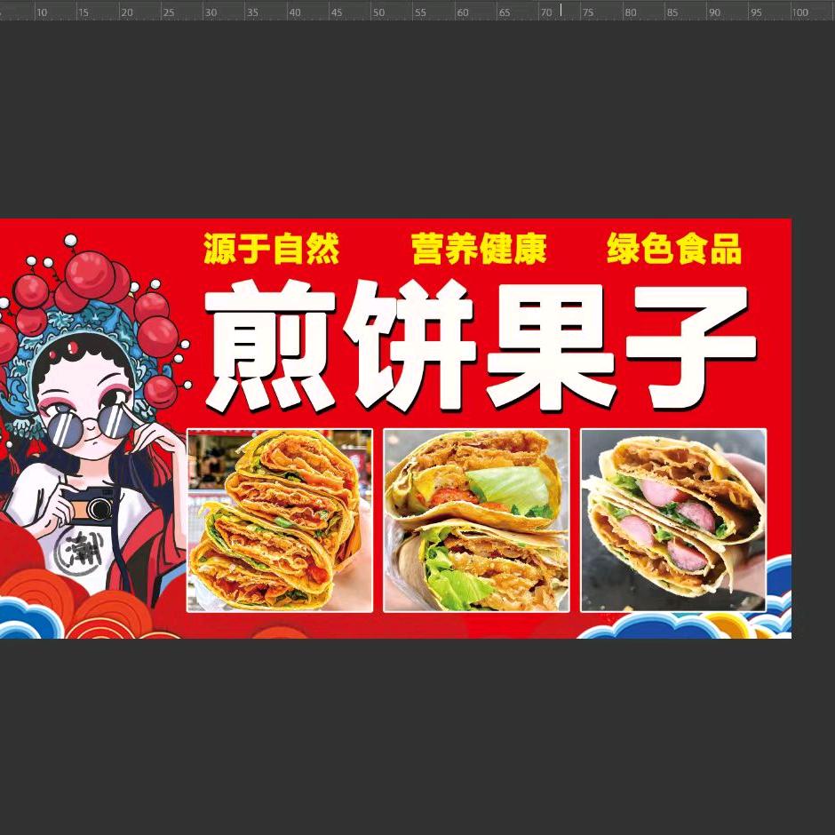 容西-玉水庭煎饼