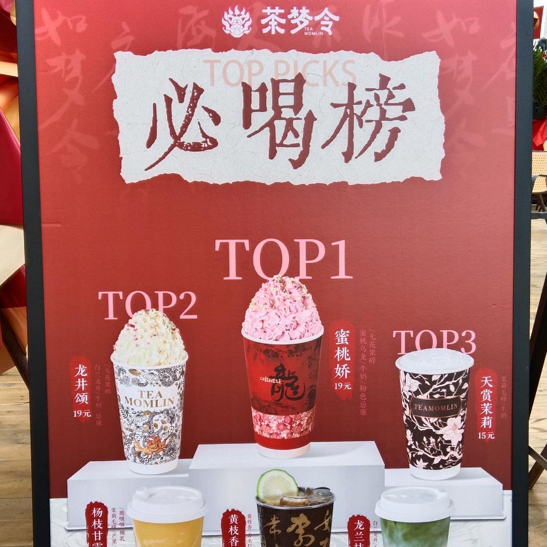 茶梦令东方好茶金沙州金铂店