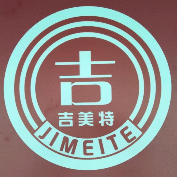 吉美特品牌管理